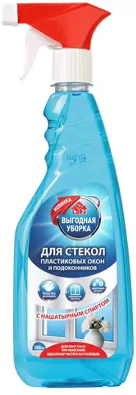 Спрей Выгодная уборка для очистки стекол, пластиковых окон и подоконников, с триггером 500мл