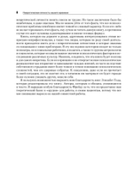 Невротическая личность нашего времени. Новые пути в психоанализе