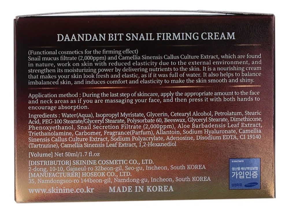 DAANDANBIT SNAIL CREAM Крем для лица антивозрастной с экстрактом улитки, 50 мл