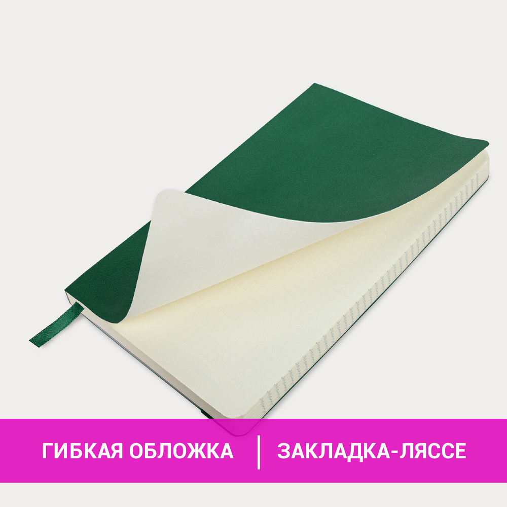 Блокнот А5 (130х210 мм) BRAUBERG ULTRA под кожу 80 г/м2 96 л. клетка темно-зеленый (2 штуки в упаковке)