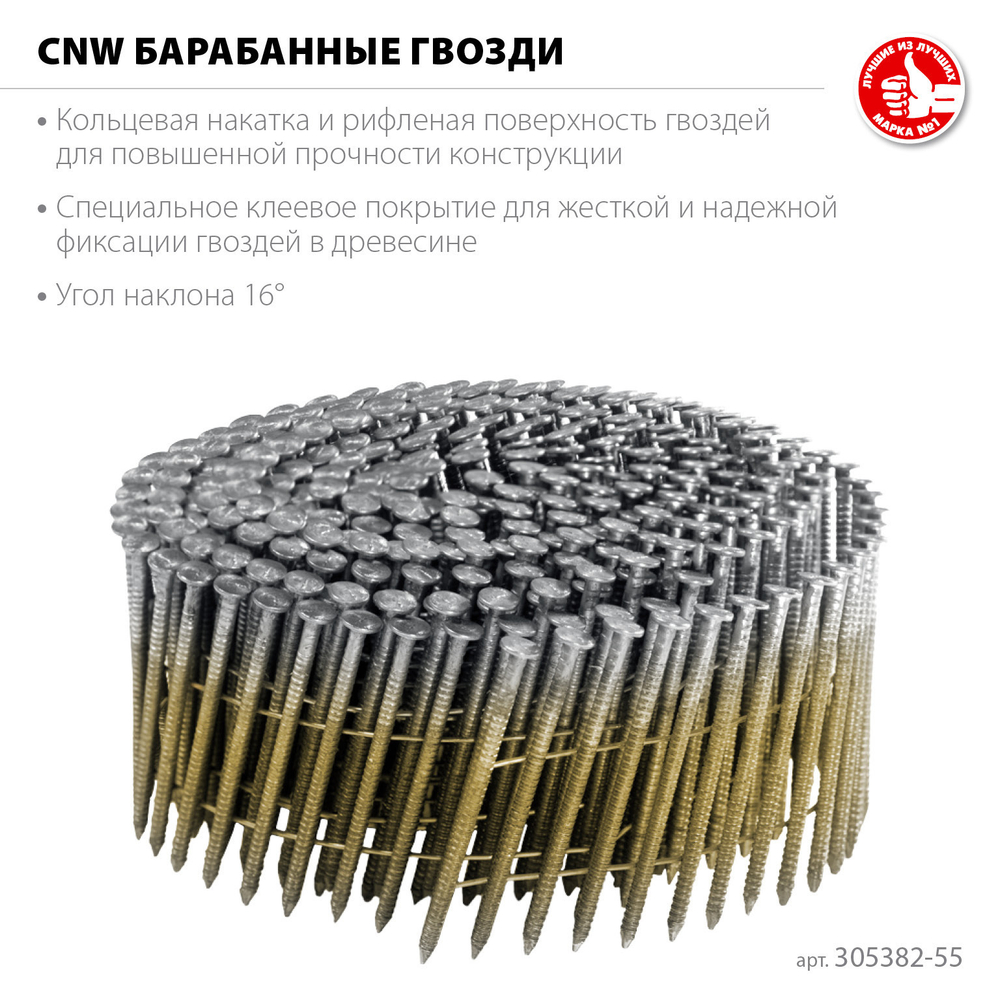 ЗУБР CNW 55 х 2.3 мм, барабанные гвозди рифленые, 7200 шт (305382-55)