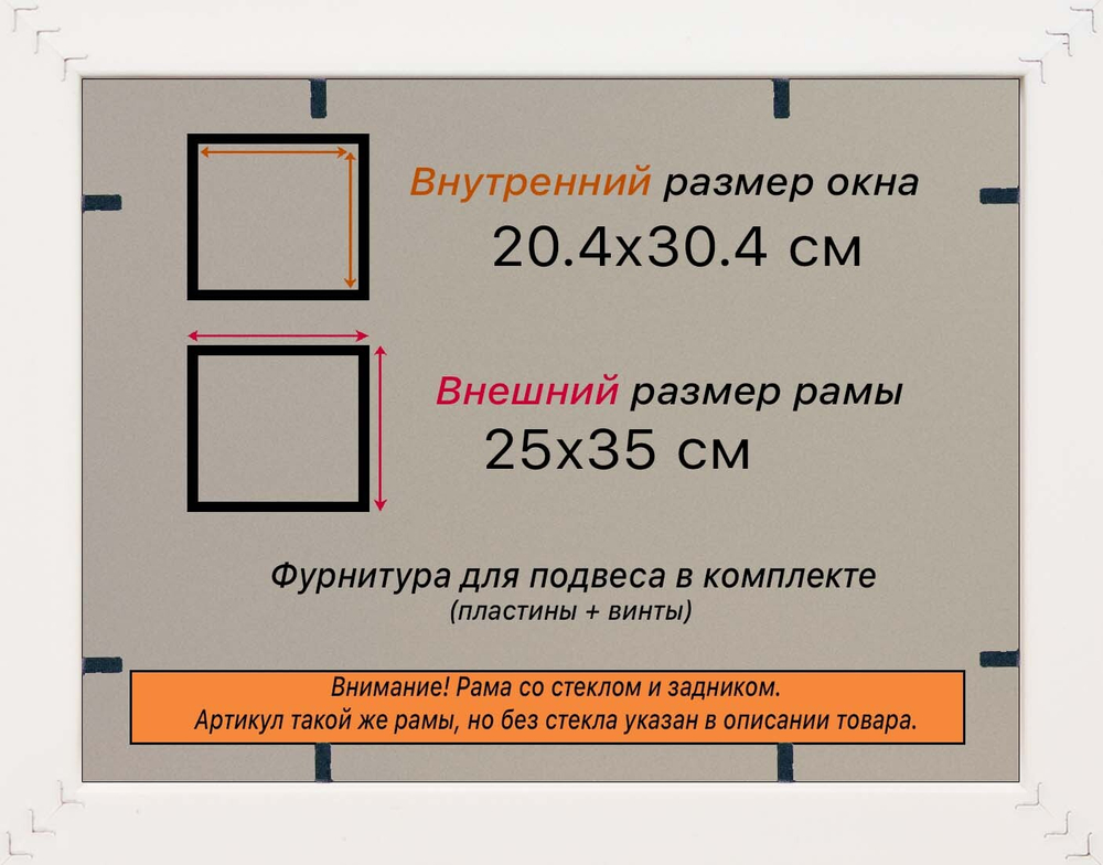 Рамка 20x30 для постера и фотографий RPS0140500-26