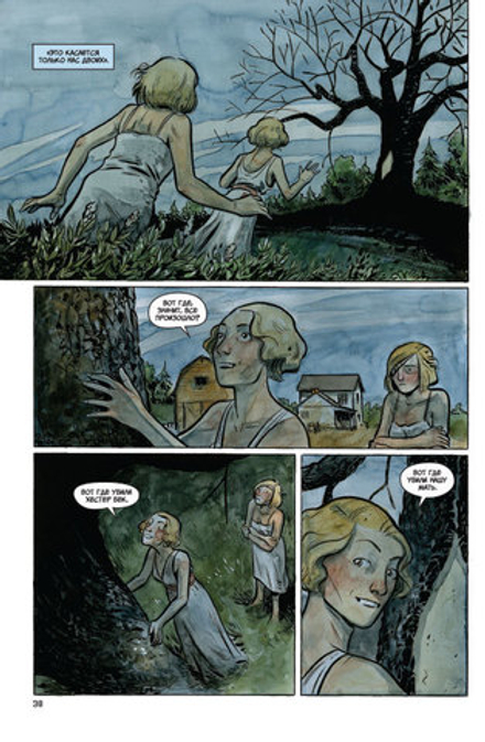 Комикс Округ Хэрроу. Том 2