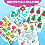 Водная раскраска для малышей "Рисуем водой. Зимние радости"