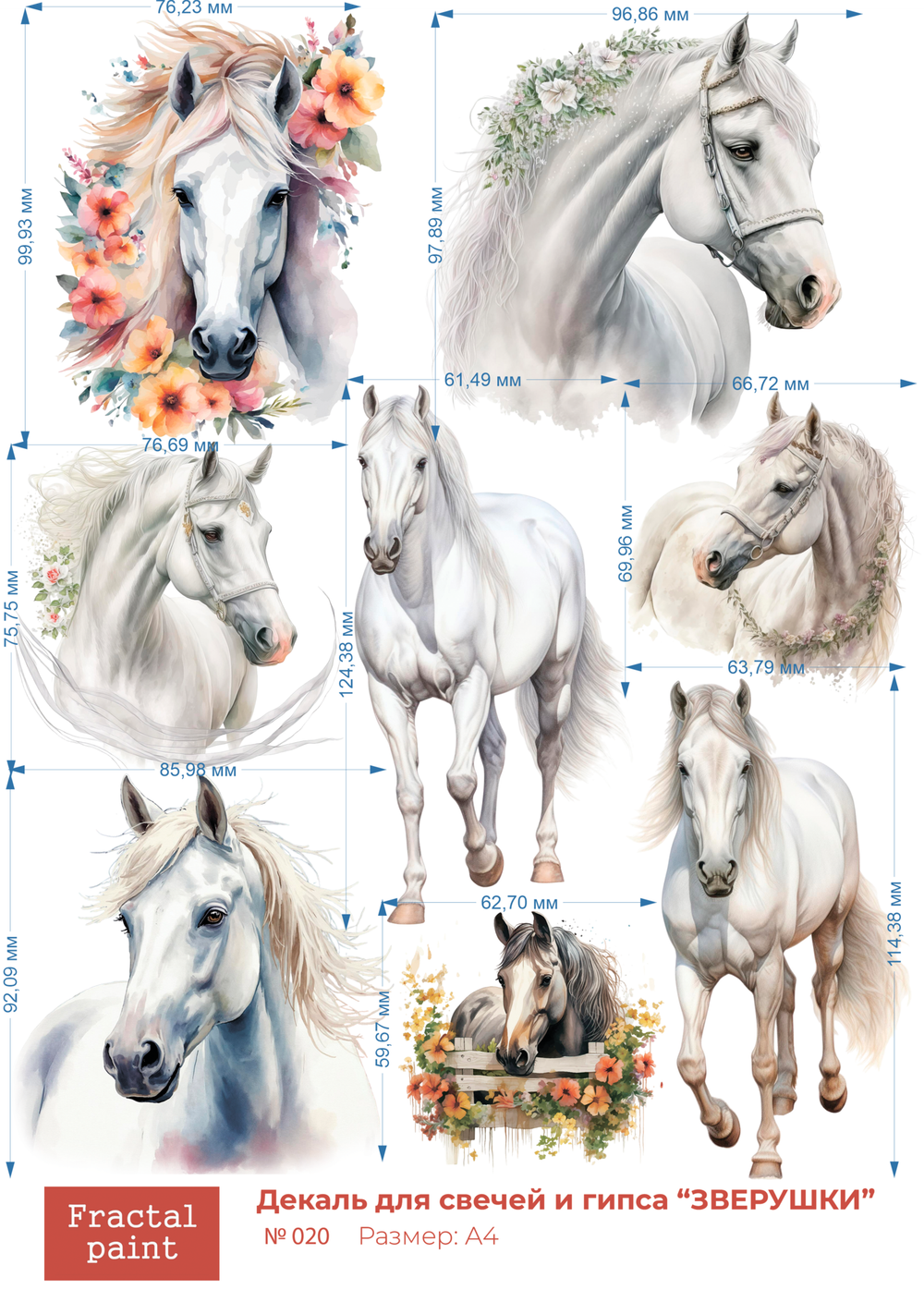 Трансфер переводной - декаль для свечей и гипса зверушки 020