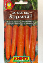 Морковь (драже) Барыня 300 шт СММ-30