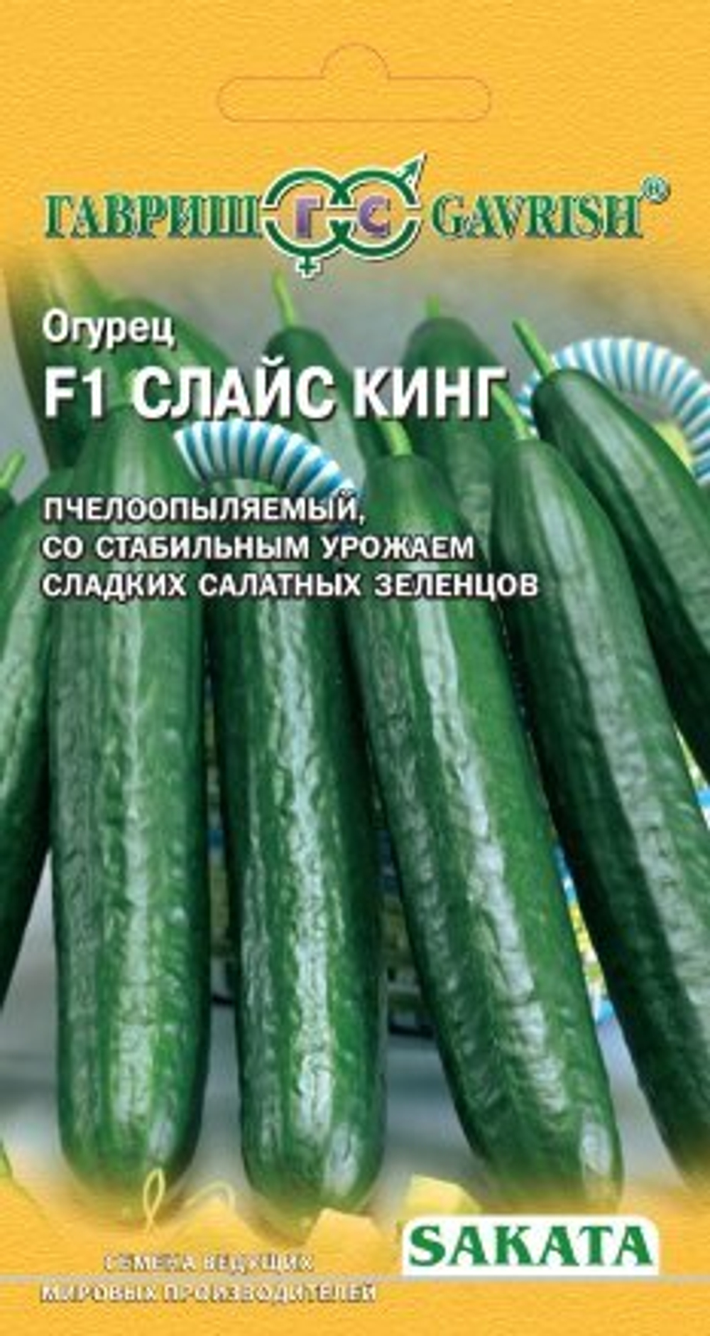 Огурец Слайс Кинг F1 5шт Саката