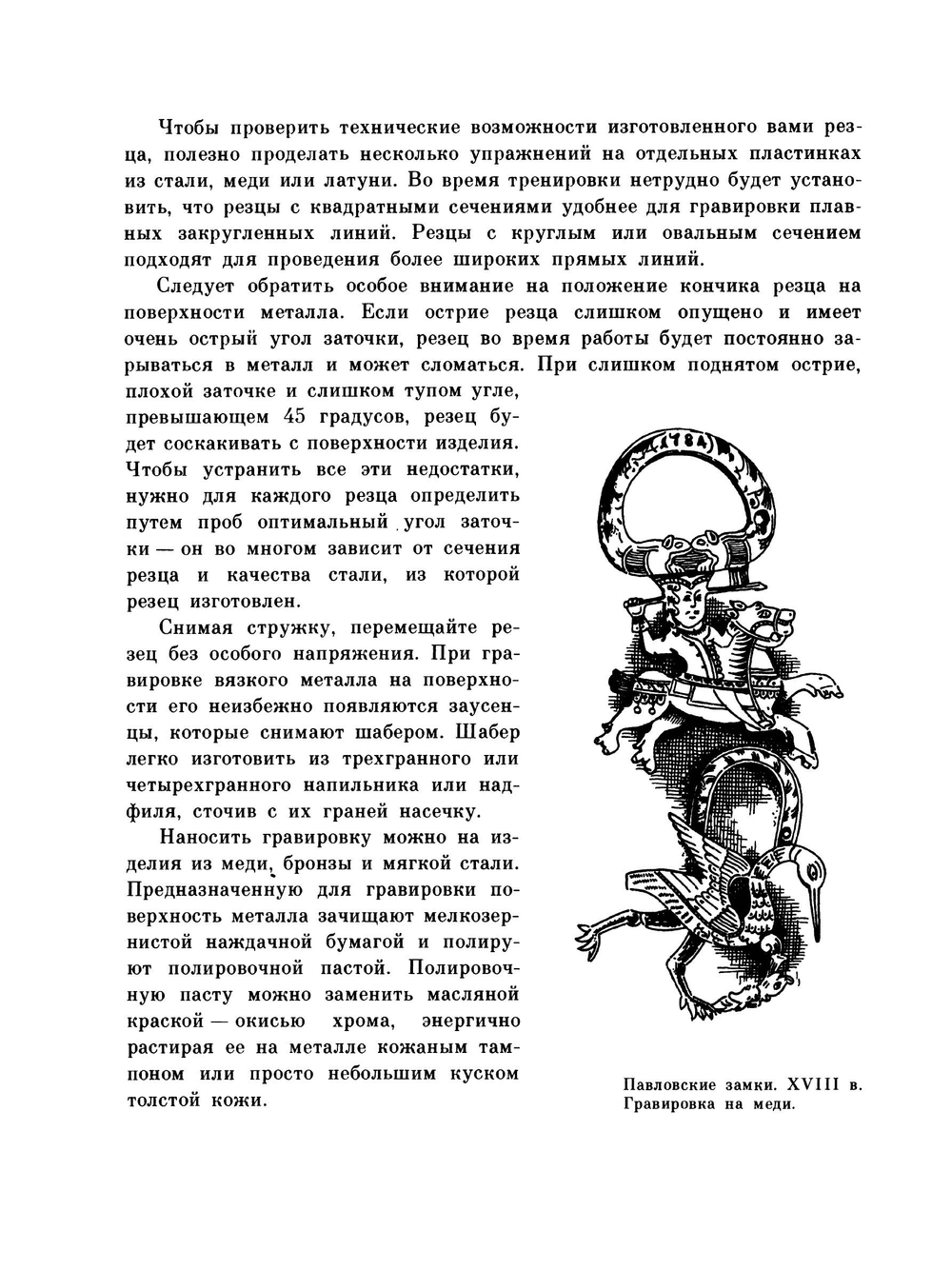 Прекрасное - своими руками: Народные художественные ремесла. Знай и умей | С. Газарян