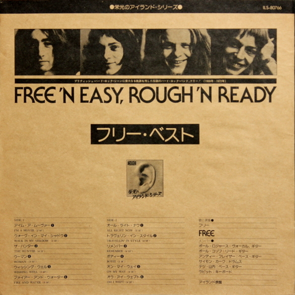 Free / Free N' Easy, Rough N' Ready (LP)