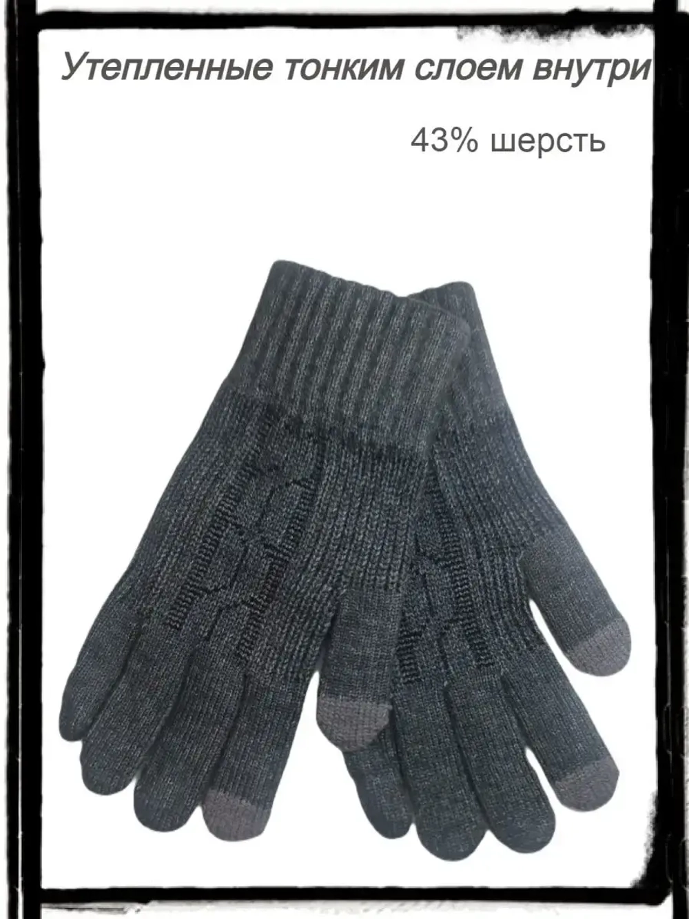 Детские перчатки шерстяные