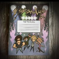 Metal Family