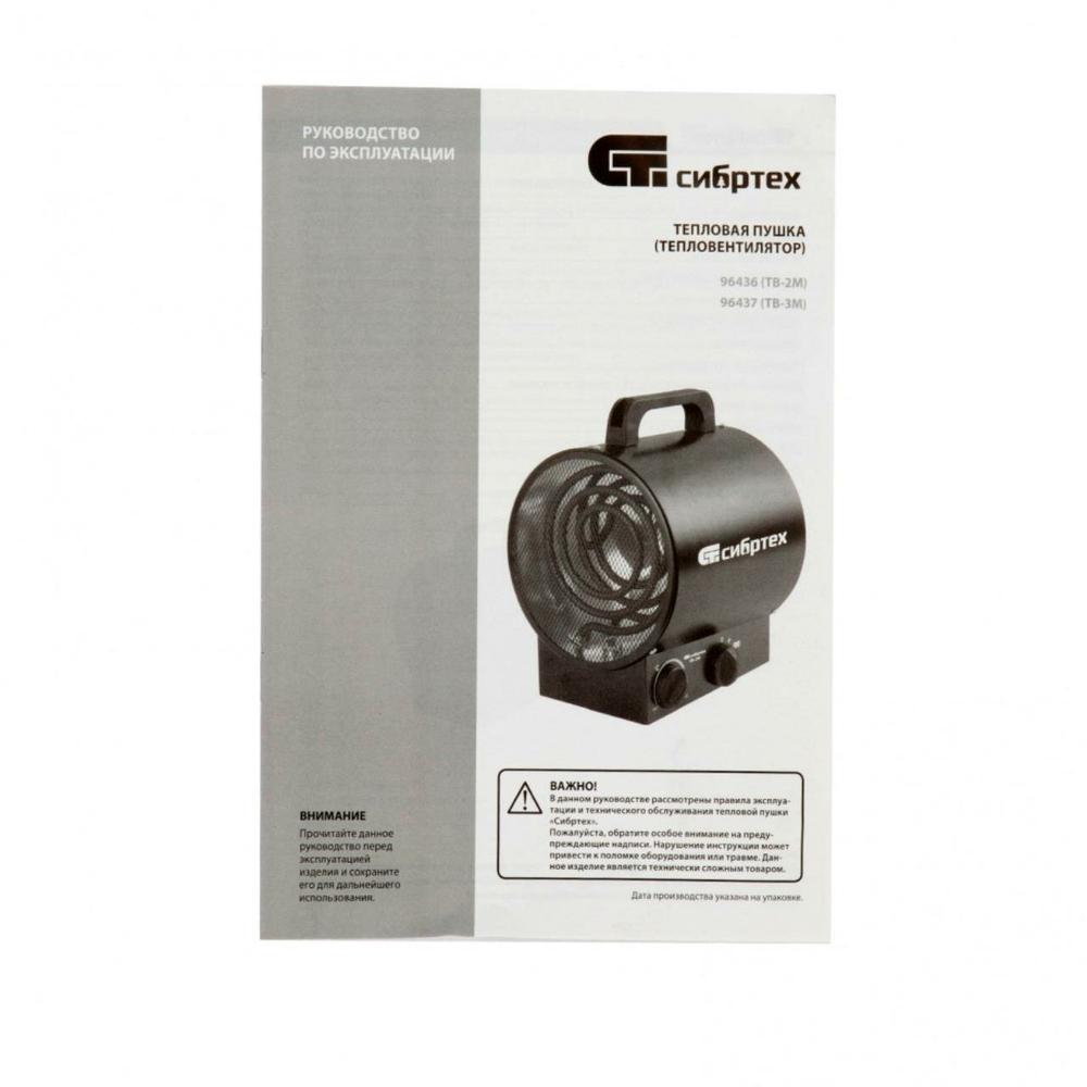 Тепловая пушка ТВ-3М (тепловентилятор), 230 В, 3 режима: вентилятор/1500 Вт /3000 Вт СибрТех [96437]