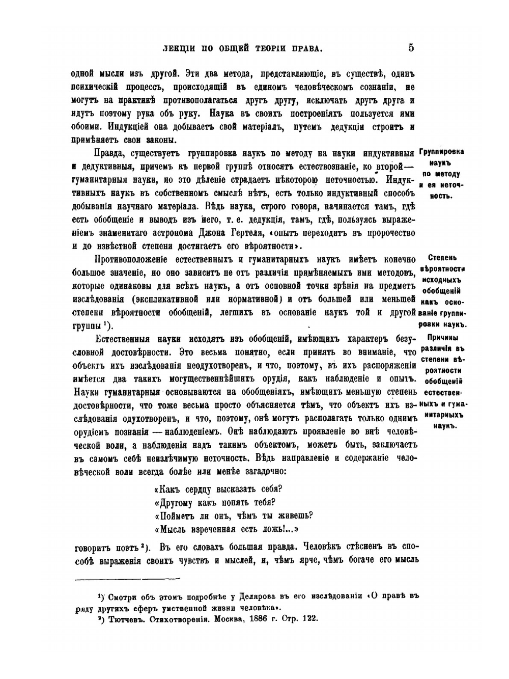 Общая теория права | В.И. Лебедев