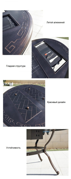 Стол круглый с электрическим барбекю из литого алюминия БАРБЕКЮ-2 «BBQ-2» D136 см