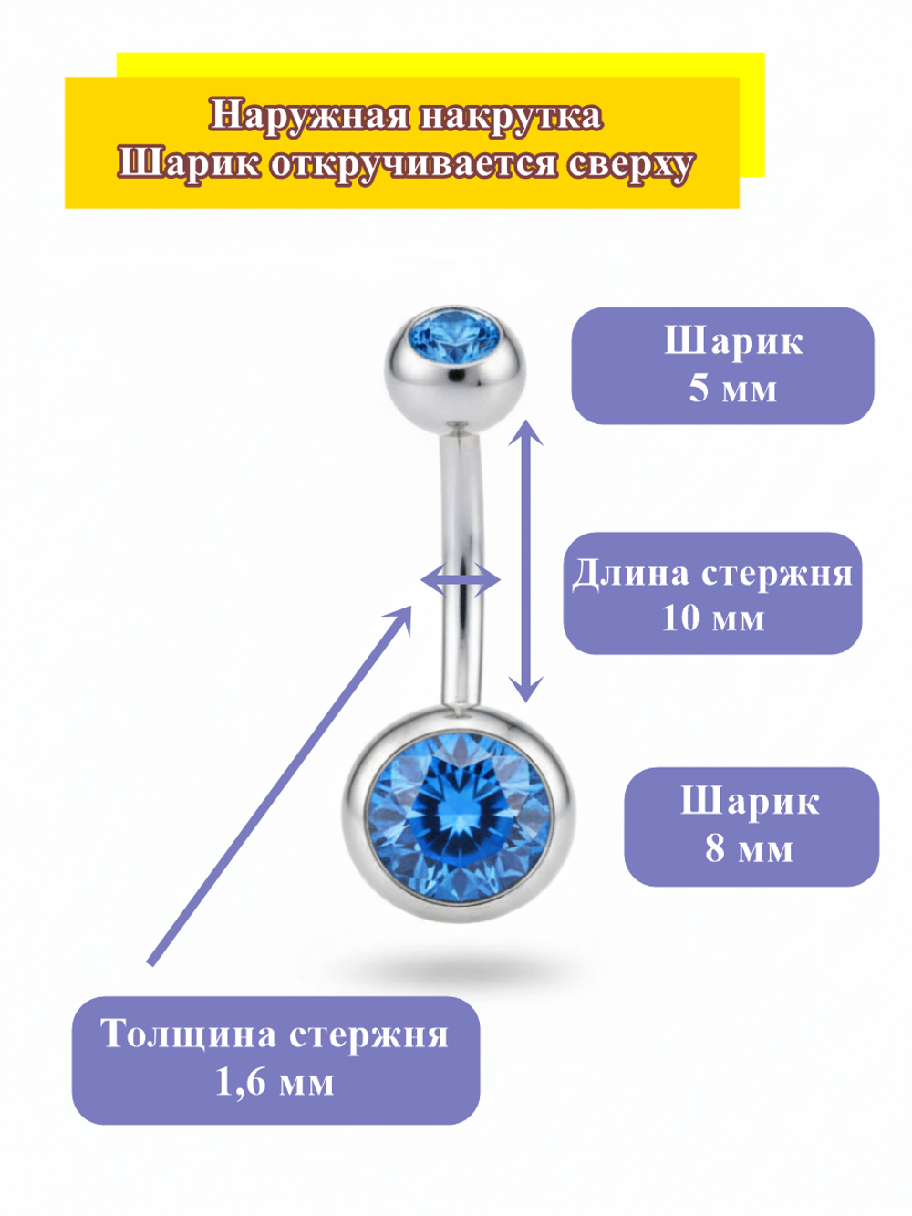 Пирсинг для прокола пупка с двумя кристаллами из медицинской стали 1шт.
