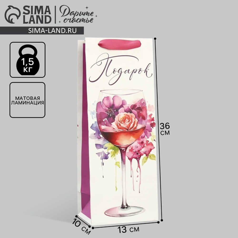 Пакет подарочный под бутылку, упаковка, «Бокал», 36 х 13 х 10 см