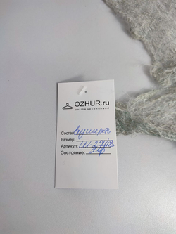 Шарф шерстяной