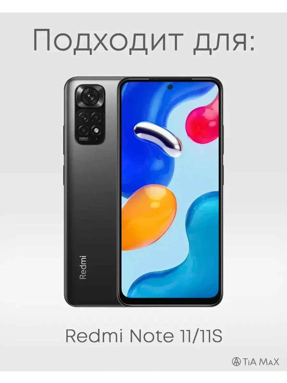 Чехол Xiaomi Redmi Note 11. Редми Нот 11С
