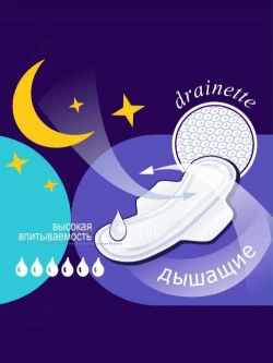 Bella прокладки classic nova maxi drainette 10 шт.