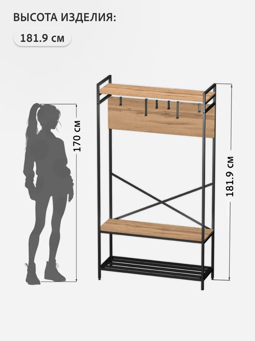 Вешалка напольная с обувницей MOTE