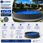 Круглый бассейн ГИГАБАСС 4 х 1,5 м вкапываемый Платина RAL 7024 морозоустойчивый