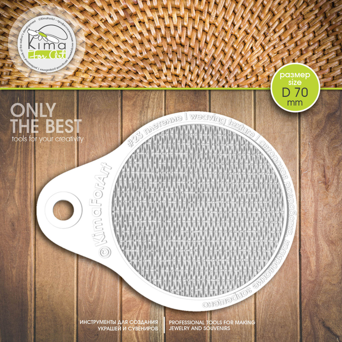 023 Плетение