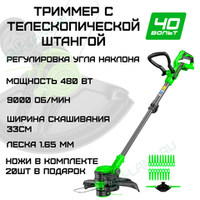 Триммер аккумуляторный Greenworks G40LT331, 40V, 33 см, (2113507)