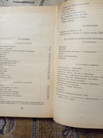 А. С. Пушкин. Собрание сочинений в трех томах. Том 3.