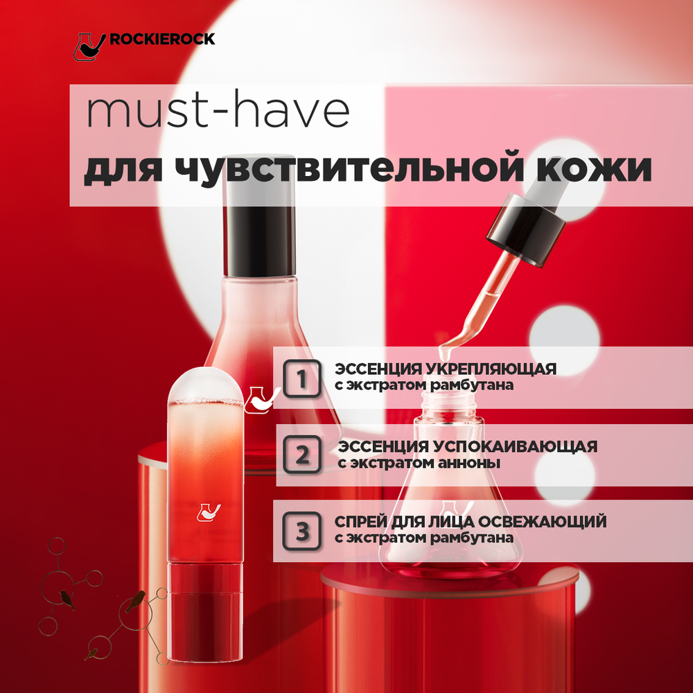 ТОНИК СПРЕЙ УВЛАЖНЯЮЩИЙ С РАМБУТАНОМ ДЛЯ ЧУВСТВИТЕЛЬНОЙ КОЖИ NEPHELIUM LAPPACEUM SPRAY 80 мл