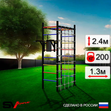 Уличный спортивно-игровой комплекс Sv Sport Рукоход У333 (Брусья/Сетка)