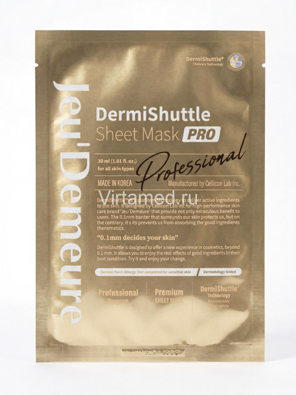 Тканевая маска Профессионал, 5 шт. DermiShuttle SHEET MASK PROFESSIONAL