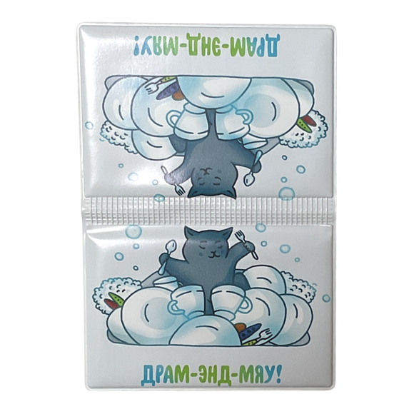 Обложка для транспортной карты "Мойщик посуды" увеличенная