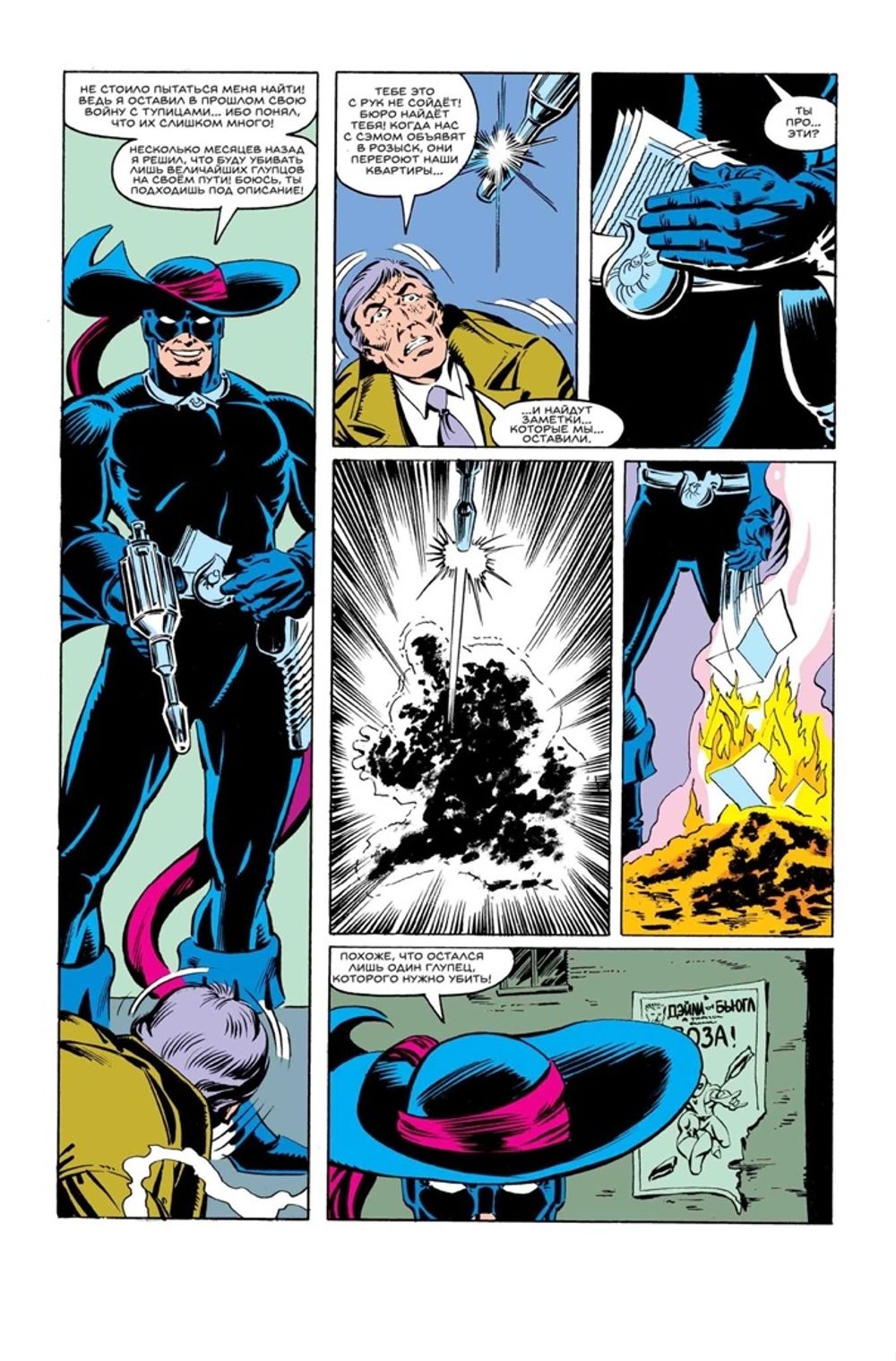 Комикс Удивительный Человек-Паук. Ничто не остановит Джаггернаута