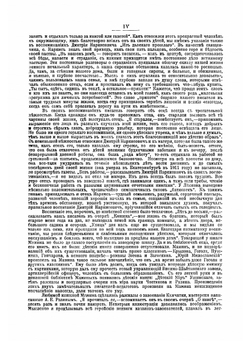 Полное собрание сочинений  Н. Мамин-Сибиряк. Том 1 | Мамин-Сибиряк Дмитрий Наркисович
