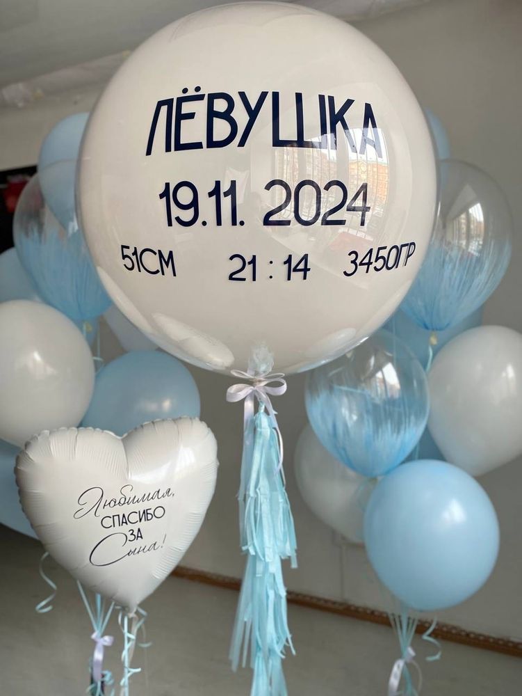 Белые воздушные шары на выписку мальчика №2022