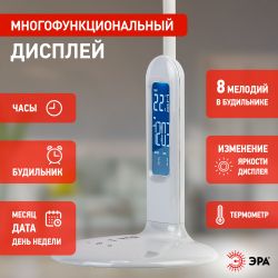 Настольный светильник ЭРА NLED-476-10W-W светодиодный белый