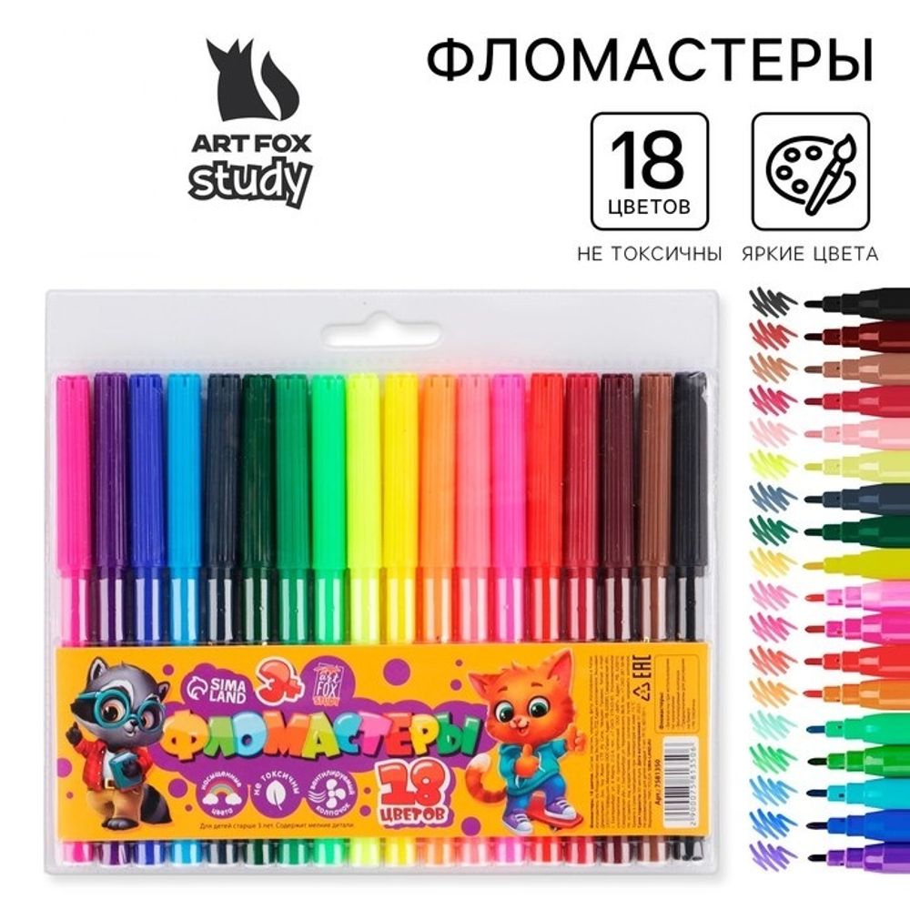 Фломастеры 18 цветов вентилируемый колпачок с европодвесом «1 сентября»