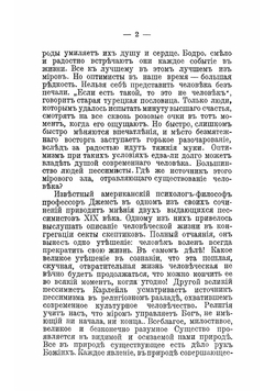 Как надо жить. Советы молодым людям, вступающим в жизнь | Тонский Б.Н.