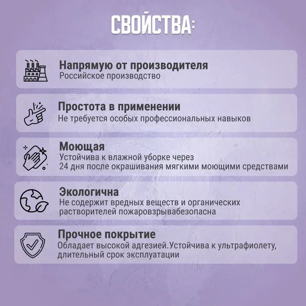 Декоративная краска с эффектом мокрый шёлк 1.2 кг