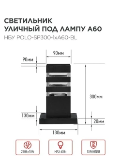 IN HOME Уличный светильник, E27, количество ламп:1шт