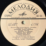 Виниловая пластинка Тич-Ин - Teach-In (Мелодия) LP
