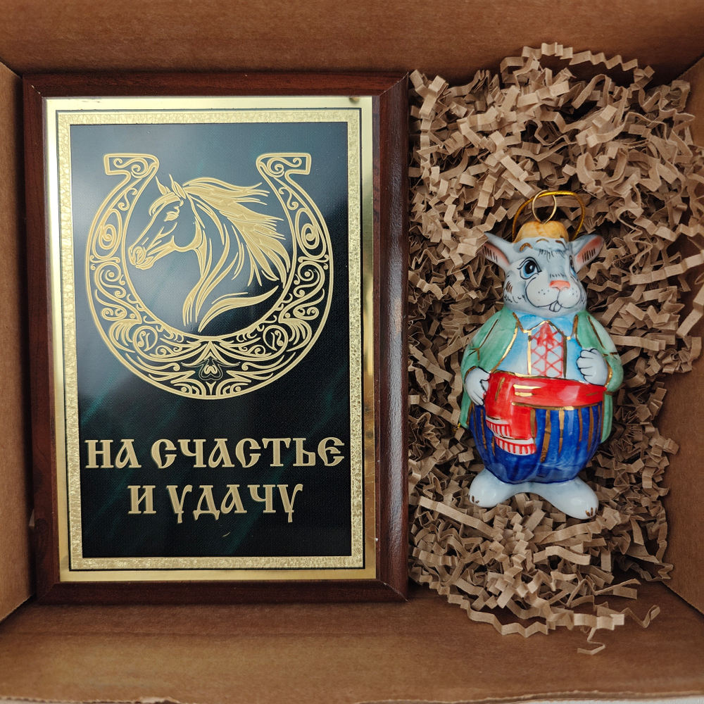 Новогодний подарочный набор «Конь удачи» №14
