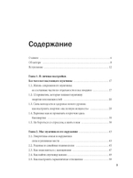 Мужской потенциал. Энергоактивная психология для жизни по своим правилам/Андрей Захаревич