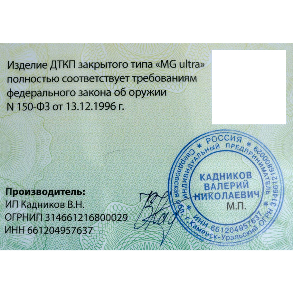 ДТКП закрытого типа Макси Лонг V-2 на Вепрь СОК-97С (.223 Rem), Matilda MG Ultra