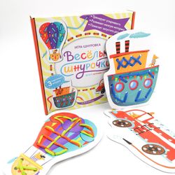 Игра-шнуровка «Веселые шнурочки». Долечу, доплыву, доеду