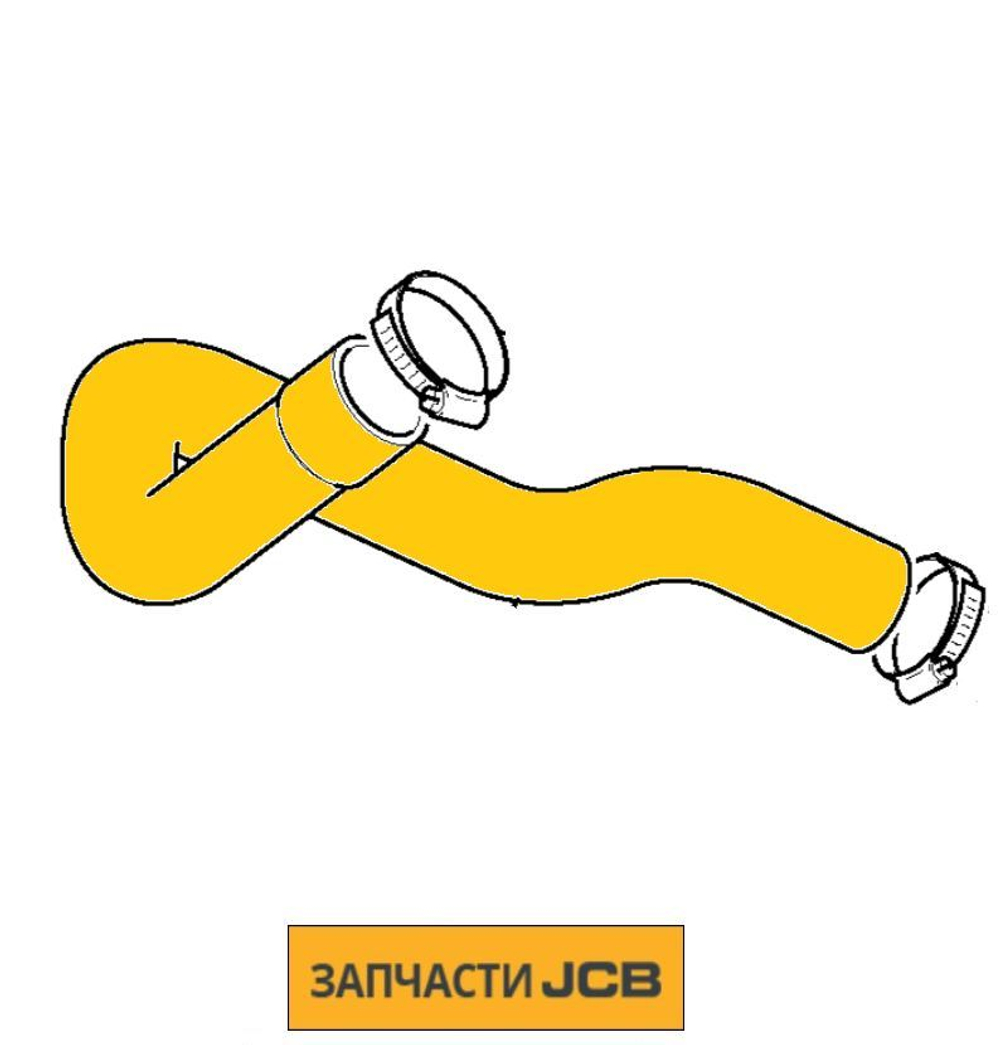 Патрубок JCB 834/10685