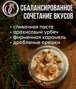 Шоколадная паста TORRONE