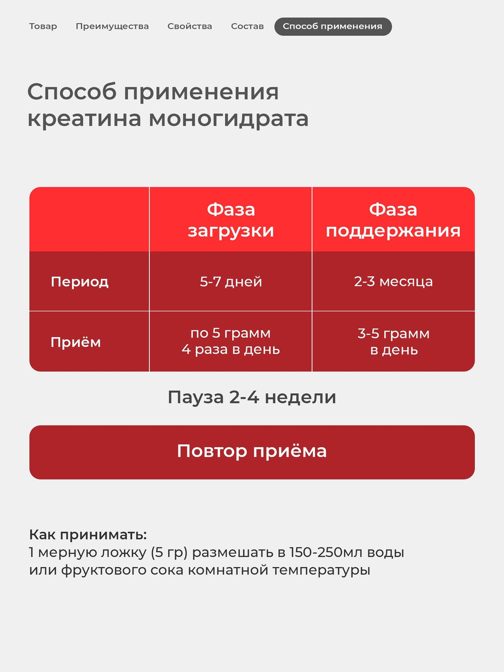Креатин моногидрат порошок со вкусом клубники 300 г / Soul Way / 60 порций