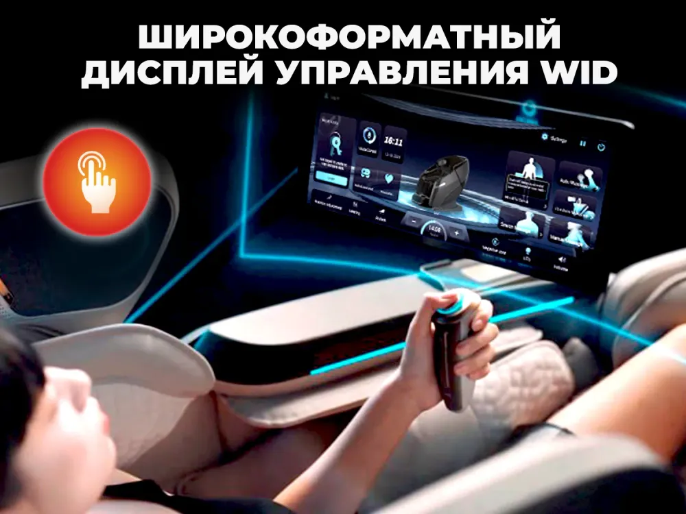 Массажное кресло OGAWA ZENITH Перламутровый