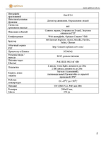 Видеокамера Optimus IP-E014.0(2.8)PL